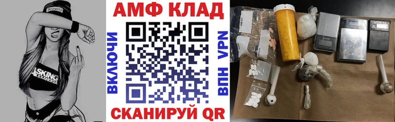 Амфетамин VHQ  как найти закладки  Домодедово 