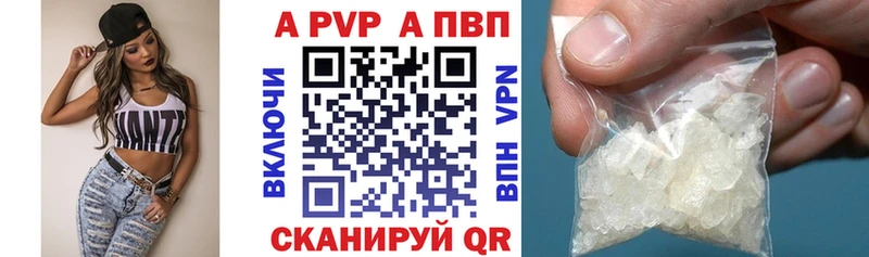Альфа ПВП крисы CK  Домодедово 