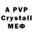 Метадон VHQ Orest Bravler