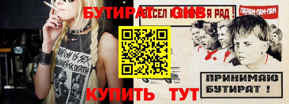 Домодедово  Бутират 1.4BDO  Вход с VPN 