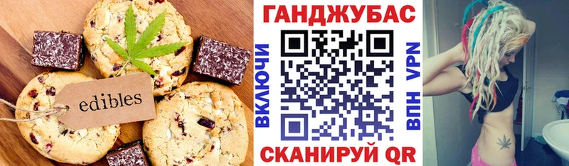 Печенье с ТГК конопля  Домодедово 
