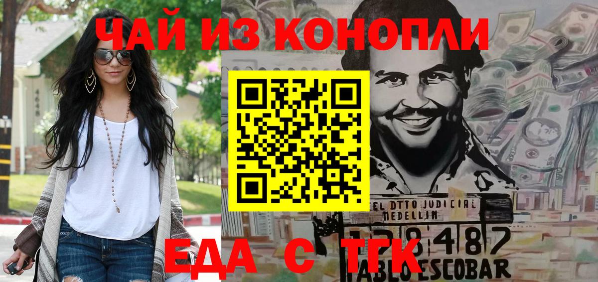 Еда ТГК марихуана  Вход с VPN  Домодедово 