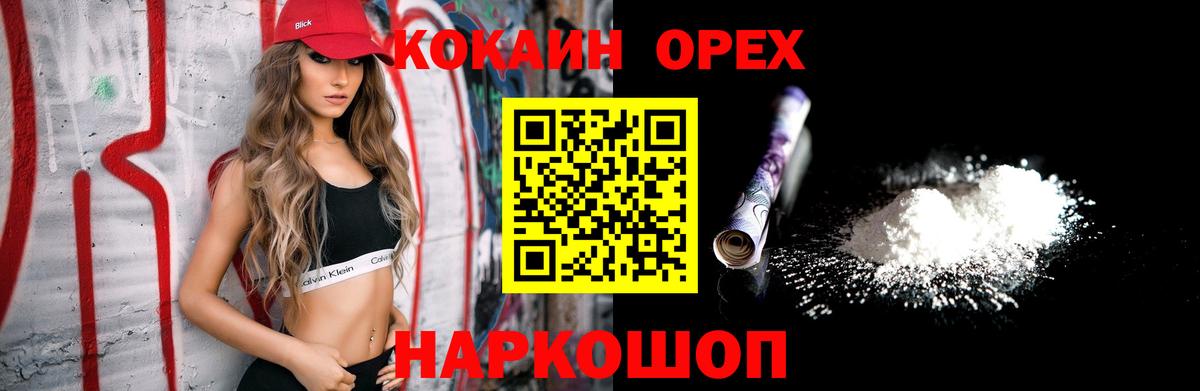 Cocaine Эквадор Домодедово
