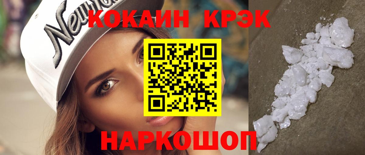 КОКАИН 99%  Домодедово  COCAIN Колумбийский 