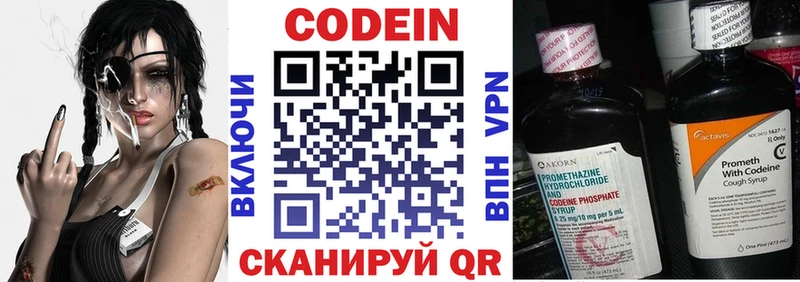 Codein Purple Drank цена Домодедово