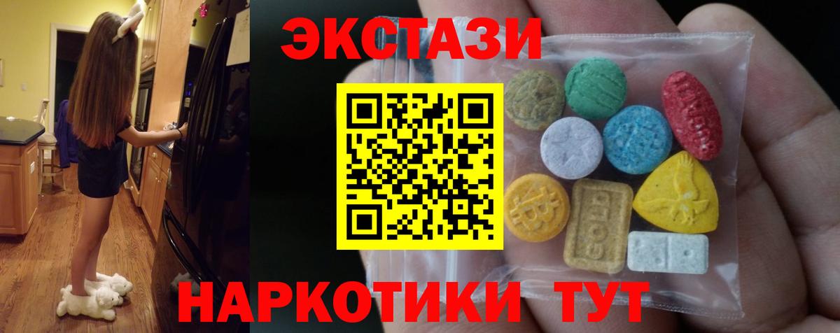 Экстази  KRAKEN ссылка  Домодедово  ЭКСТАЗИ 99%  Ecstasy louis Vuitton 