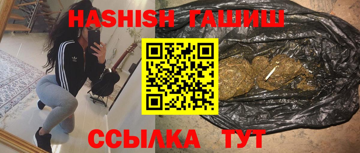 Гашиш VHQ  дарнет шоп  ГАШ  Домодедово  Гашиш 40% ТГК  Вход с VPN 