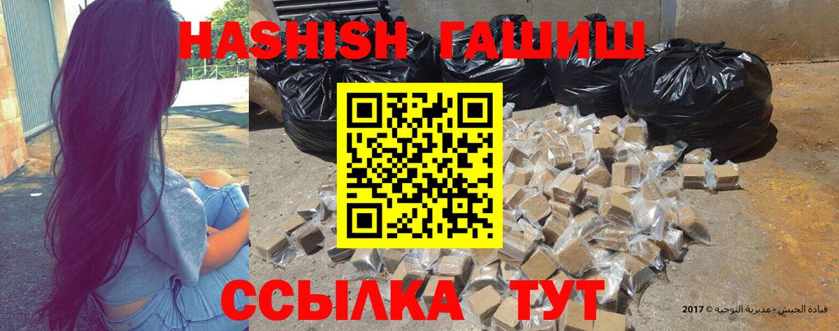 ГАШИШ индика сатива Домодедово