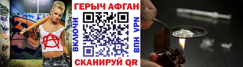 Героин Афган  Домодедово 
