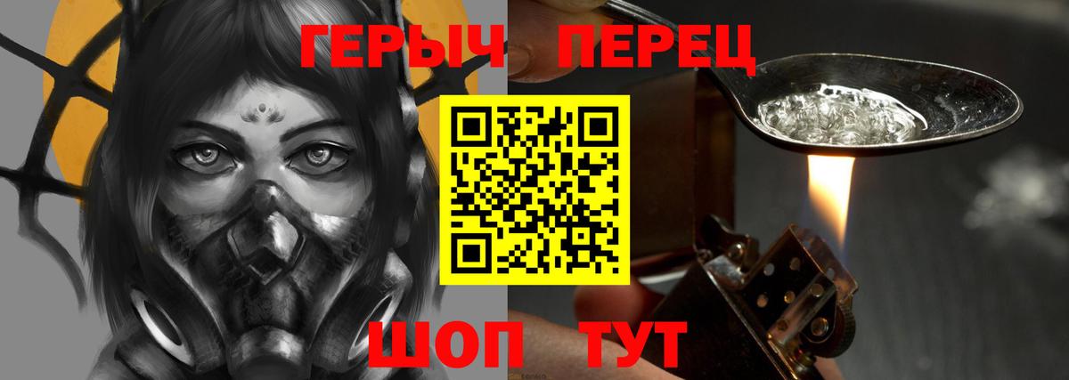 Героин  Домодедово  ГЕРОИН хмурый 