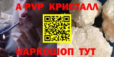 герыч Бийск