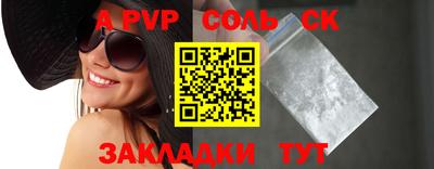 герыч Бийск