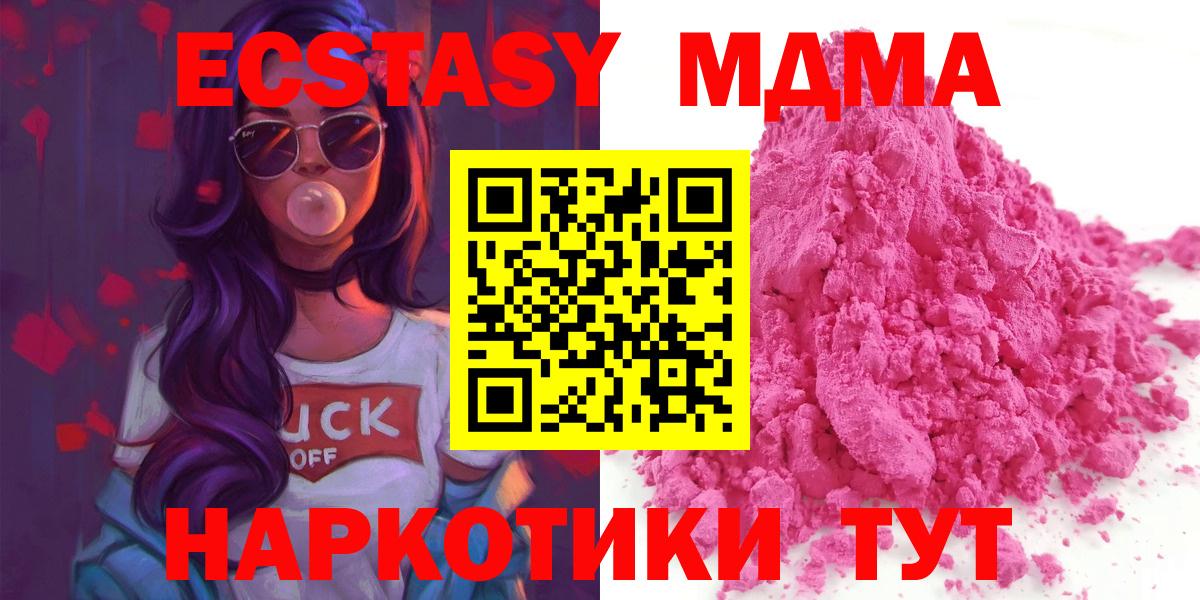 MDMA crystal  МДМА  МДМА молли  Домодедово 