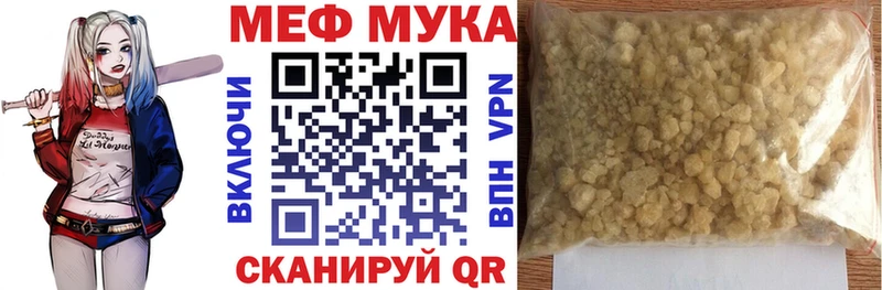 МЯУ-МЯУ mephedrone  где купить наркоту  Домодедово 