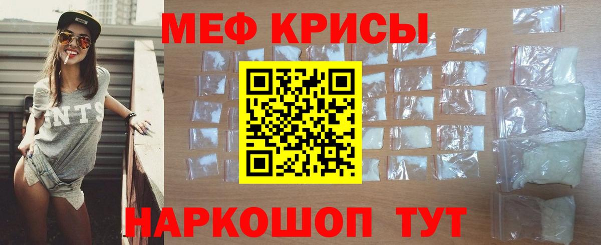 МЕФ мука Домодедово