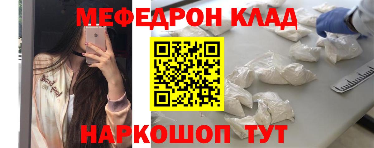 Мефедрон 4 MMC  МЯУ-МЯУ 4 MMC  МЕФ  Домодедово 