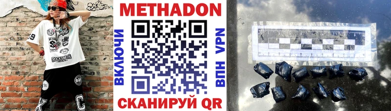 МЕТАДОН VHQ  Домодедово 