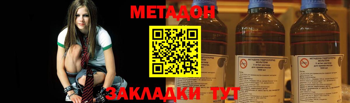 ссылка на мегу ссылка  Вход с VPN  Домодедово  Метадон мёд 