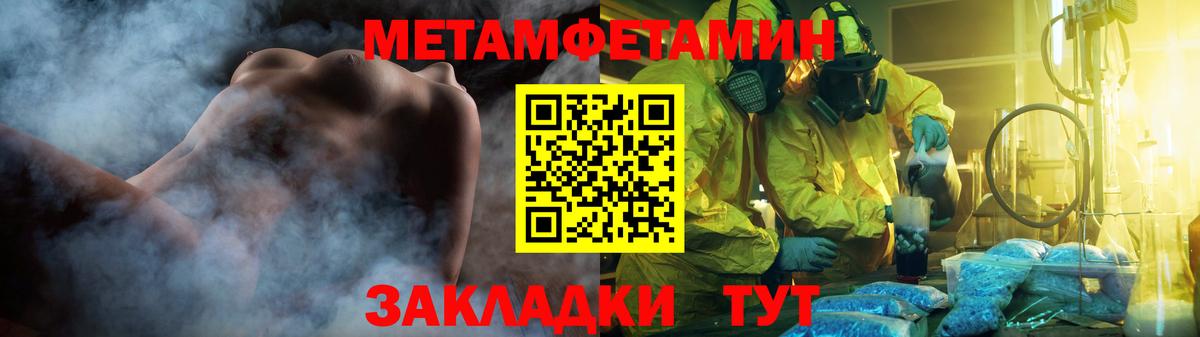 Первитин пудра  Первитин  Домодедово 