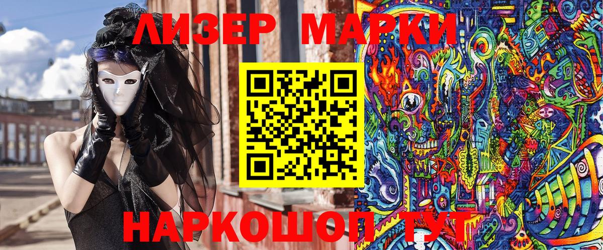 Марки NBOMe 1,5мг  Марки NBOMe 1,5мг  Домодедово 