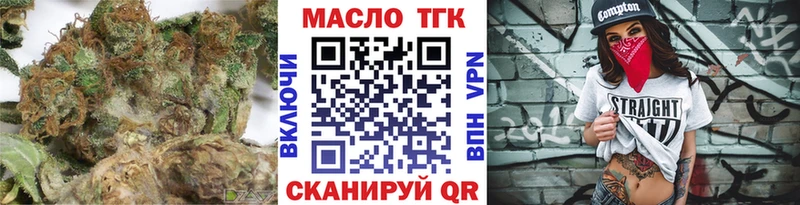 закладки  Домодедово  ТГК вейп с тгк 