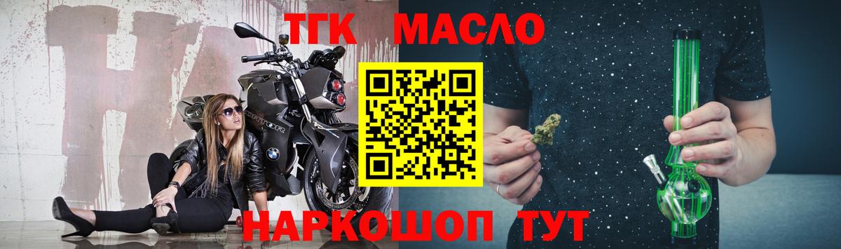 Дистиллят ТГК вейп с тгк  Дистиллят ТГК THC oil  Вход с VPN  Домодедово 