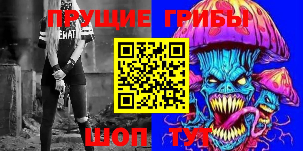 Псилоцибиновые грибы мухоморы  Домодедово 