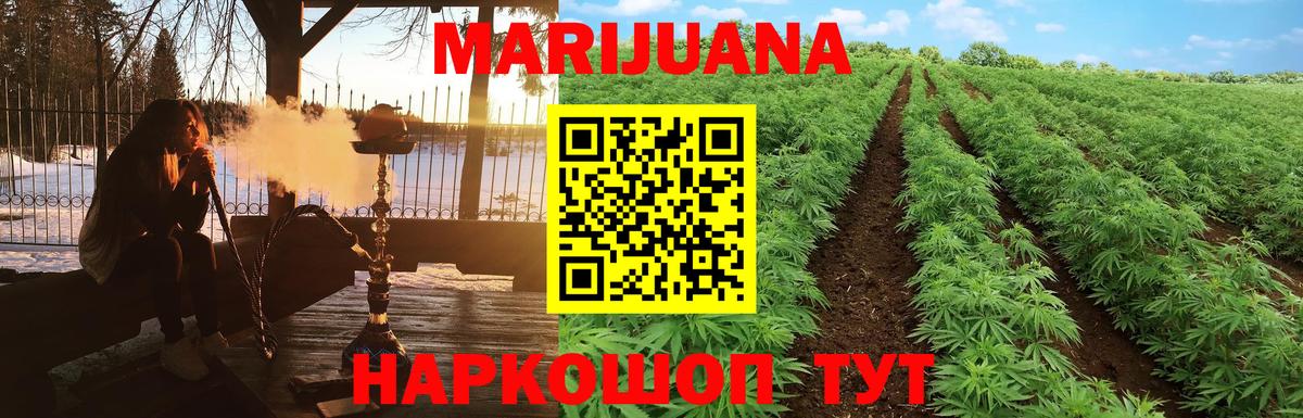 Бошки марихуана THC 21%  Бошки Шишки сатива  Домодедово  Шишки марихуана VHQ  Вход с VPN  Бошки марихуана SATIVA & INDICA 
